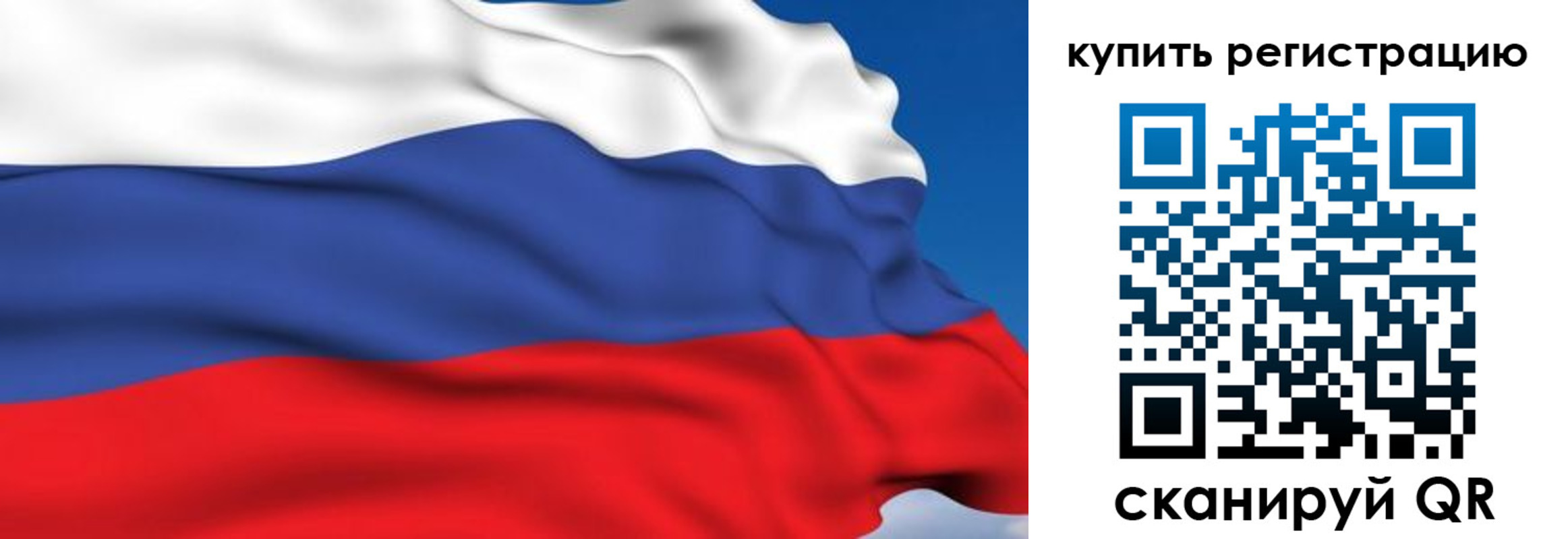 временная регистрация для всех в Камне-на-Оби