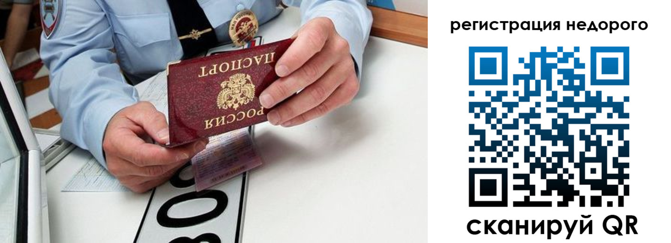 прописка ребенка в Камне-на-Оби